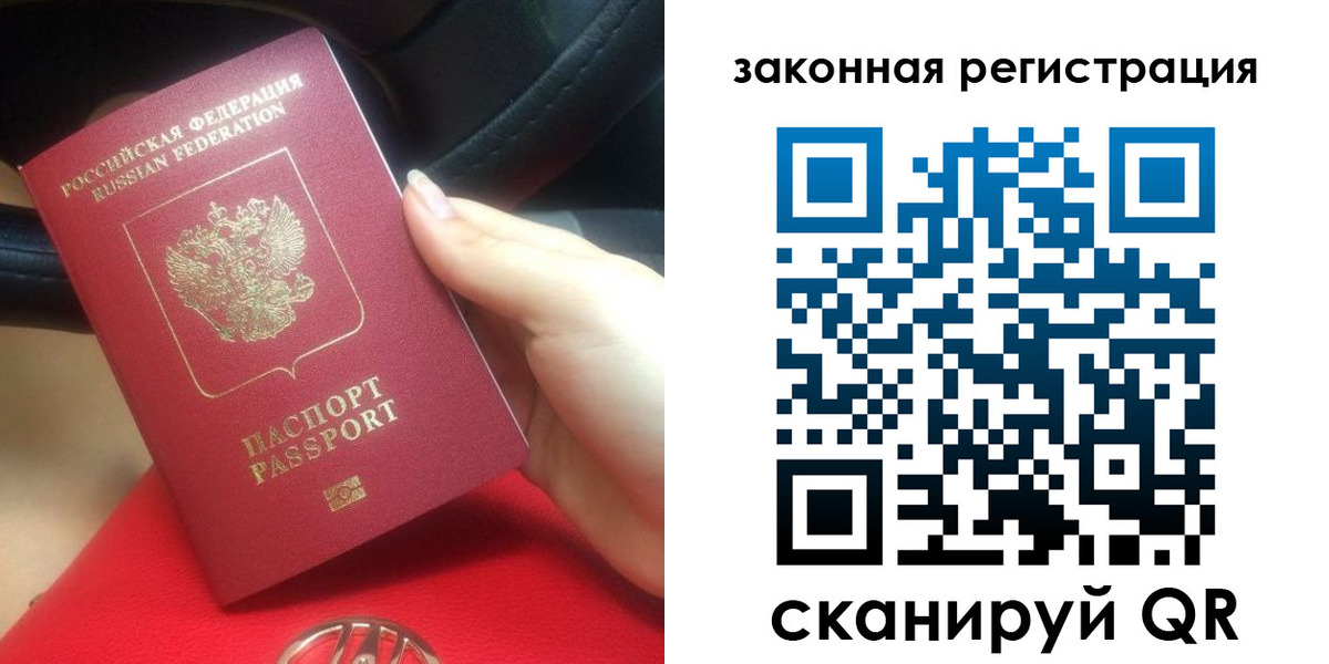 прописка штамп в Арамили
