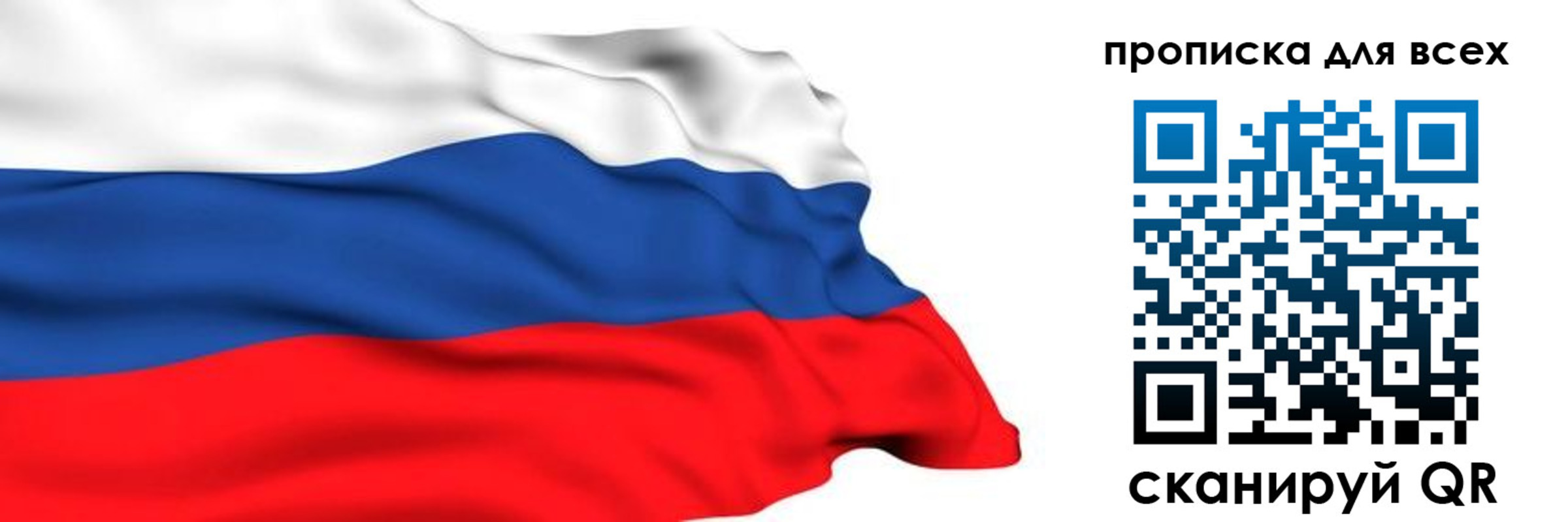 прописка поиск в Арамили